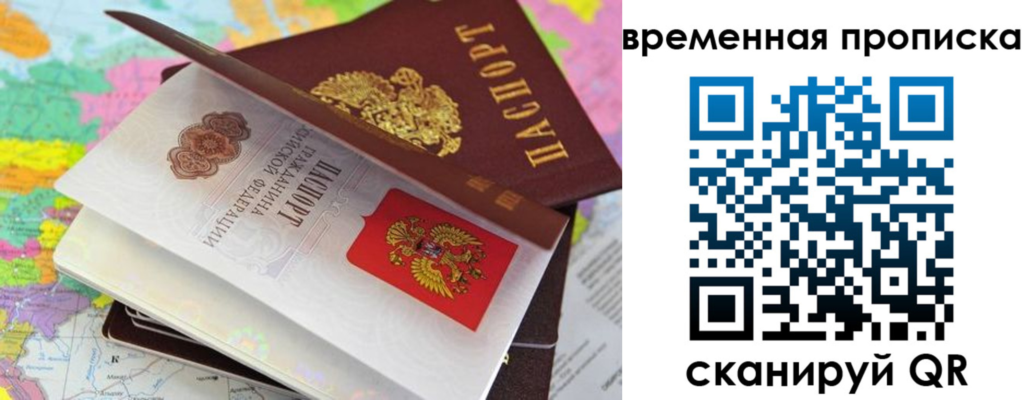 временная регистрация в квартире в Краснодаре