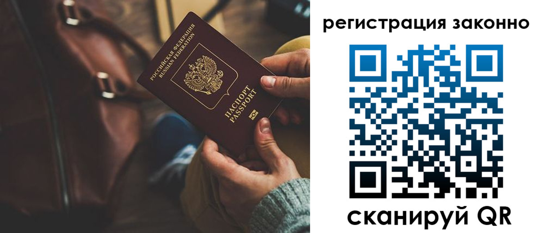прописка 2025 в Краснодаре