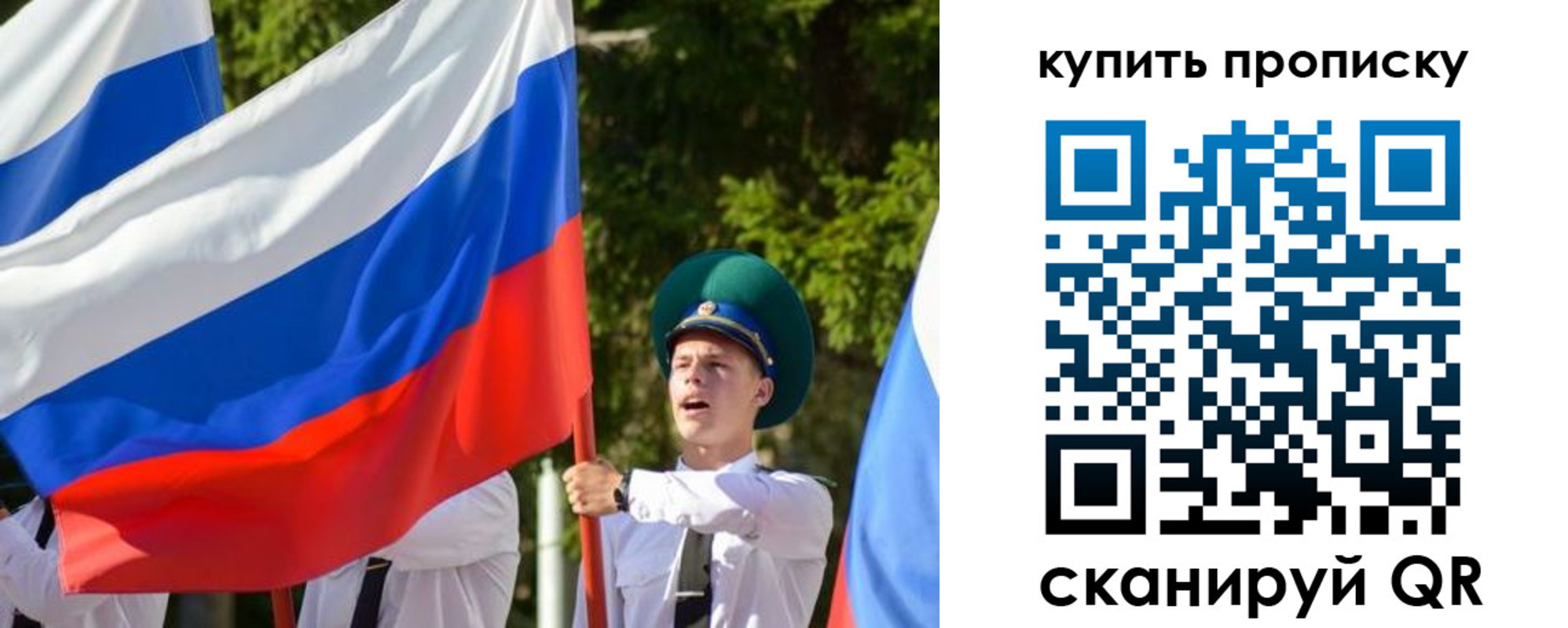 временная прописка в Краснодаре