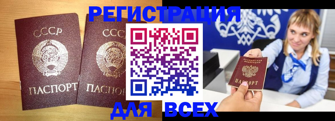 временная регистрация гарантия в Краснодаре