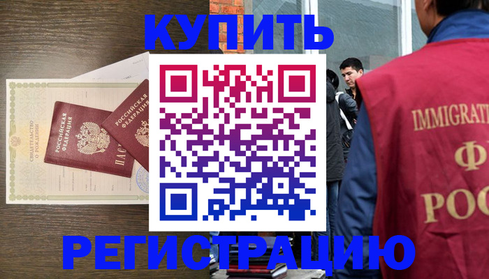 прописка для школы в Краснодаре