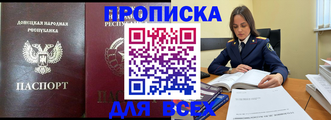 временная регистрация для школы в Краснодаре